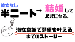 引き寄せの法則 恋愛体験談 恋人ができた過程を語ってみる 潜在意識 引き寄せの法則で恋愛成就した体験談を綴るブログ