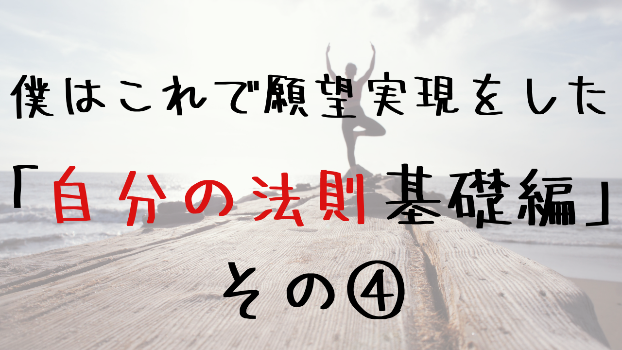 引き寄せの法則 恋愛体験談 恋人ができた過程を語ってみる 潜在意識 引き寄せの法則で恋愛成就した体験談を綴るブログ