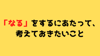 潜在意識 なる をしても不安で仕方ない時の対処法 潜在意識 引き寄せの法則で恋愛成就した体験談を綴るブログ