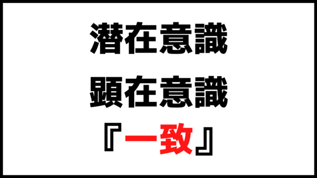 潜在意識 潜在意識 引き寄せの法則で恋愛成就した体験談を綴るブログ